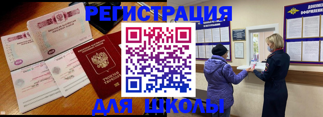 временная регистрация для всех в Семикаракорске