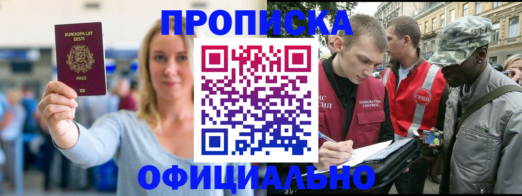 временная регистрация законно в Семикаракорске